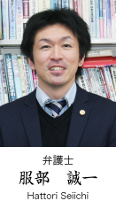 弁護士 矢島潤一郎