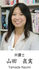 弁護士 橋田直実