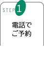 STEP1
