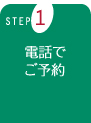 STEP1