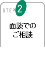 STEP2