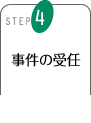 STEP4