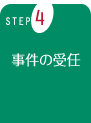 STEP4