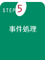 STEP5