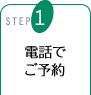 STEP1