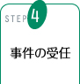 STEP4