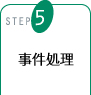 STEP5