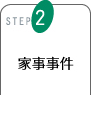STEP2