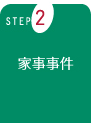STEP2