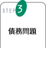 STEP3